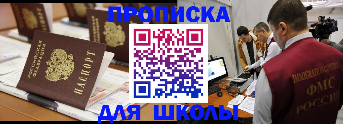 временная регистрация адрес в Кисловодске