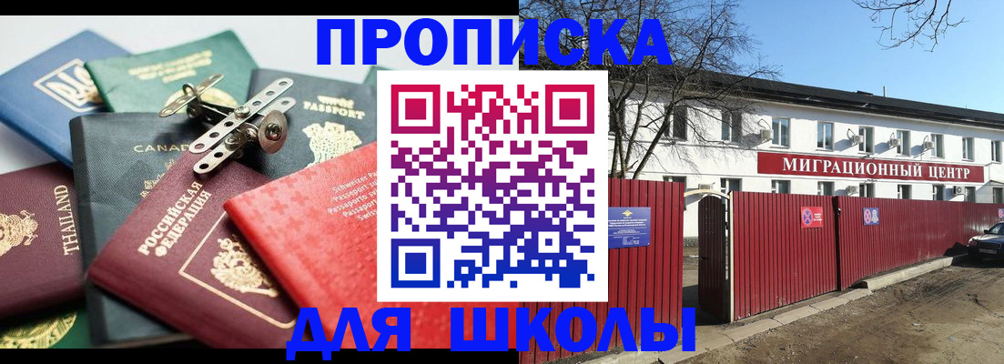 временная прописка в Кисловодске