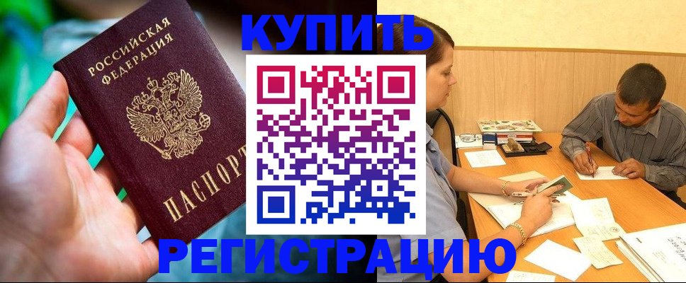 временная регистрация собственник в Кисловодске