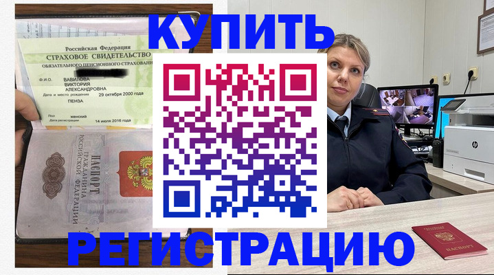 прописка ребенка в Кисловодске