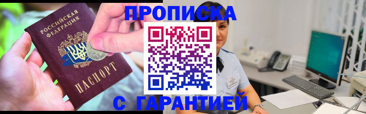 временная регистрация законно в Кисловодске