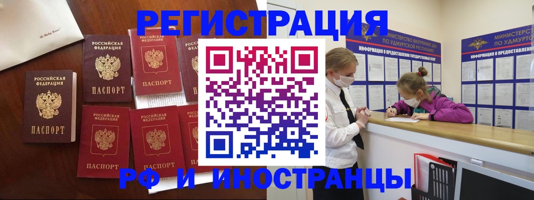 прописка законно в Кисловодске