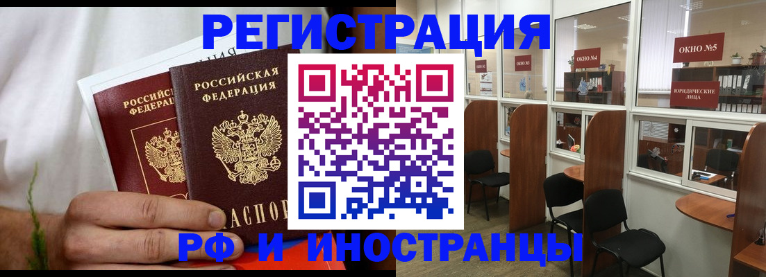 прописка для школы в Кисловодске